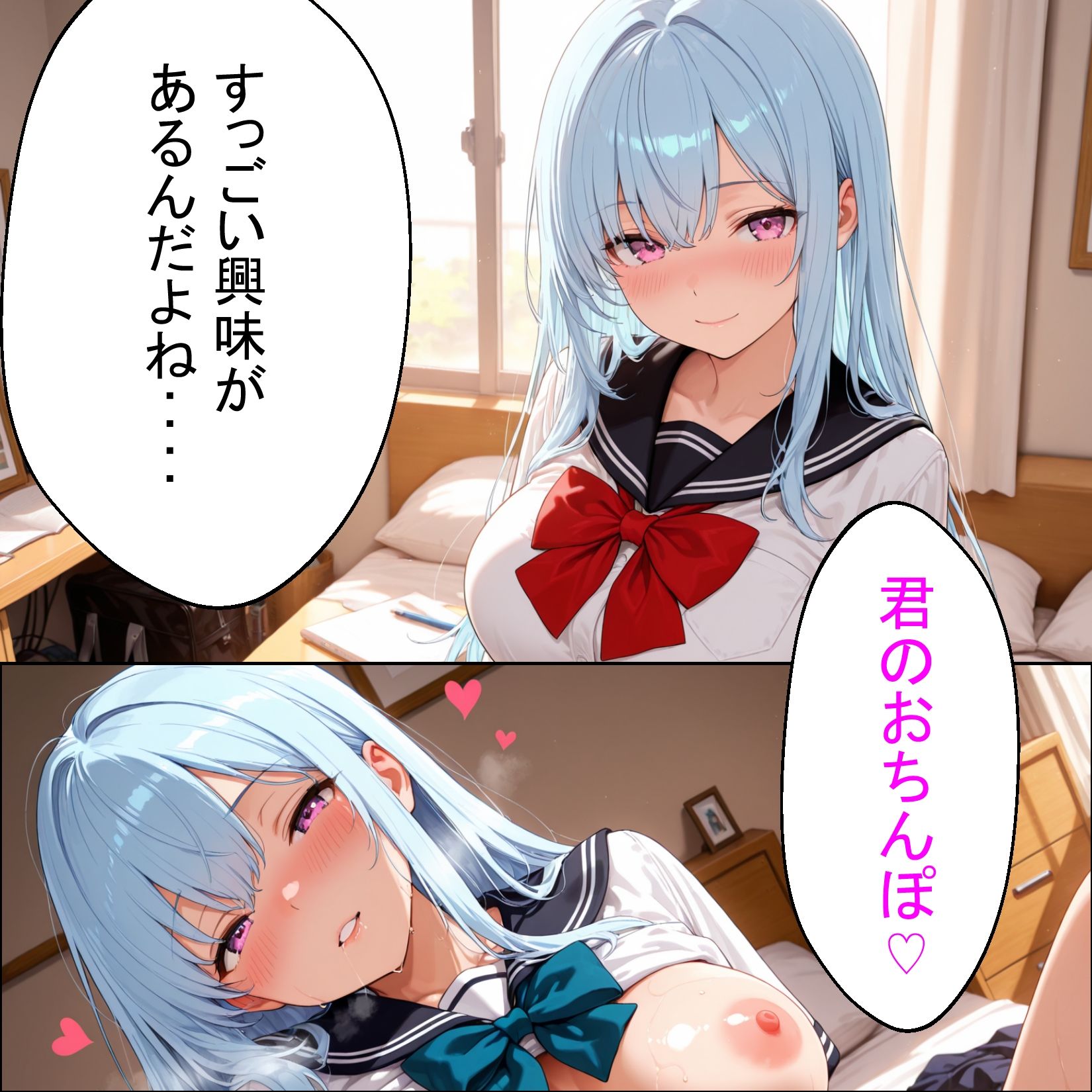 即イキ女子校生〜クラスメイトが冴えない僕で処女卒業〜 サンプル4ページ目
