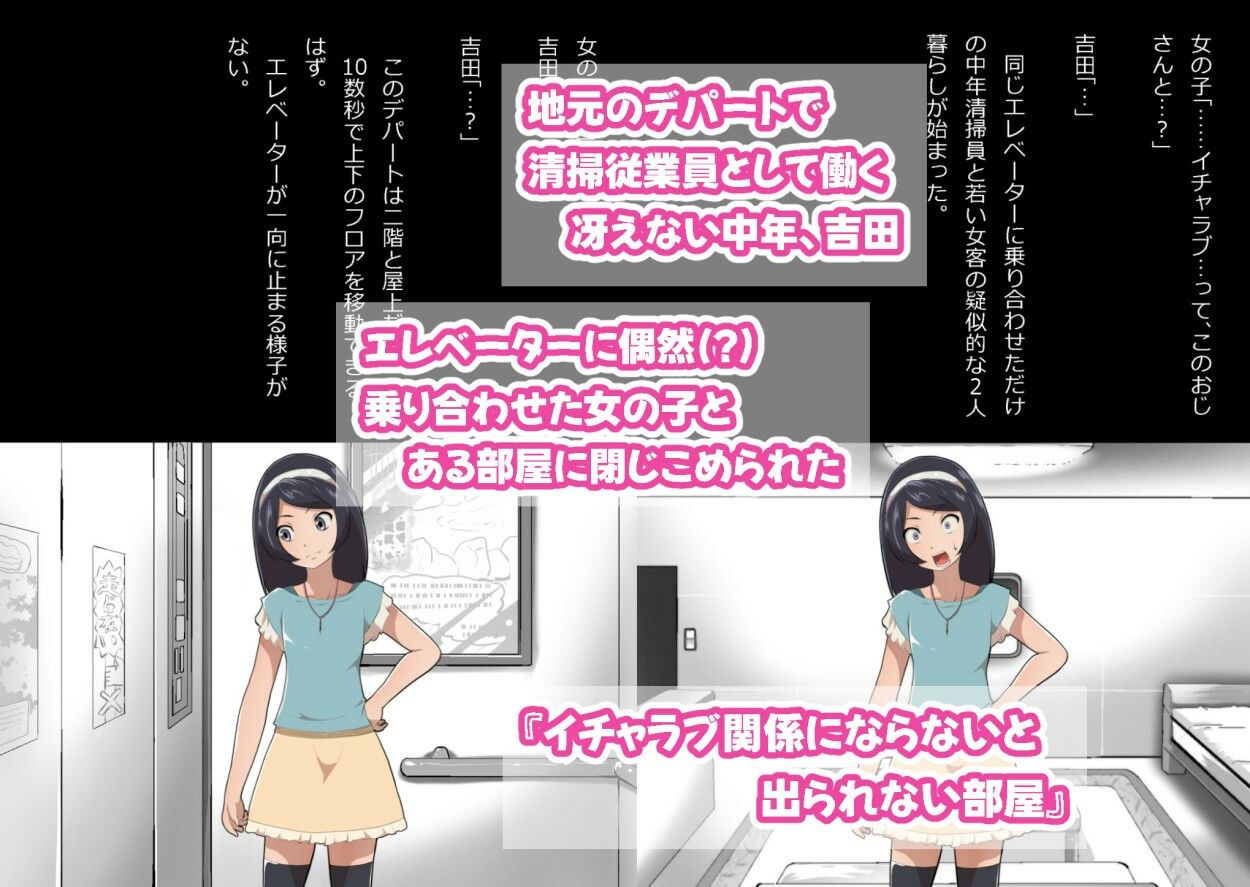 たまたま（？）エレベーターに乗り合わせただけの女の子とある部屋に閉じ込められた サンプル1ページ目