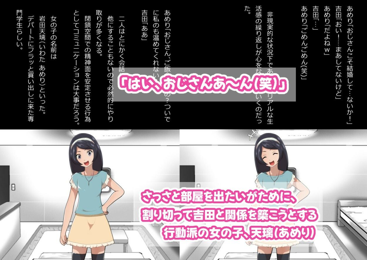たまたま（？）エレベーターに乗り合わせただけの女の子とある部屋に閉じ込められた サンプル2ページ目