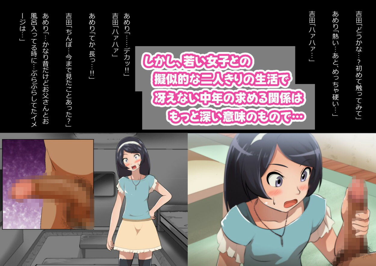 たまたま（？）エレベーターに乗り合わせただけの女の子とある部屋に閉じ込められた サンプル3ページ目