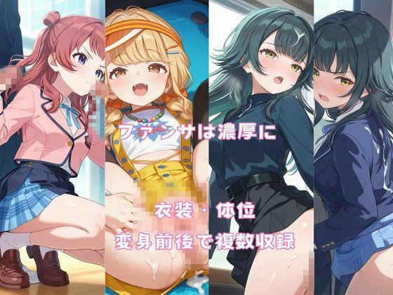 リイリス×最初の三人×アイドルの裏側 サンプル1ページ目