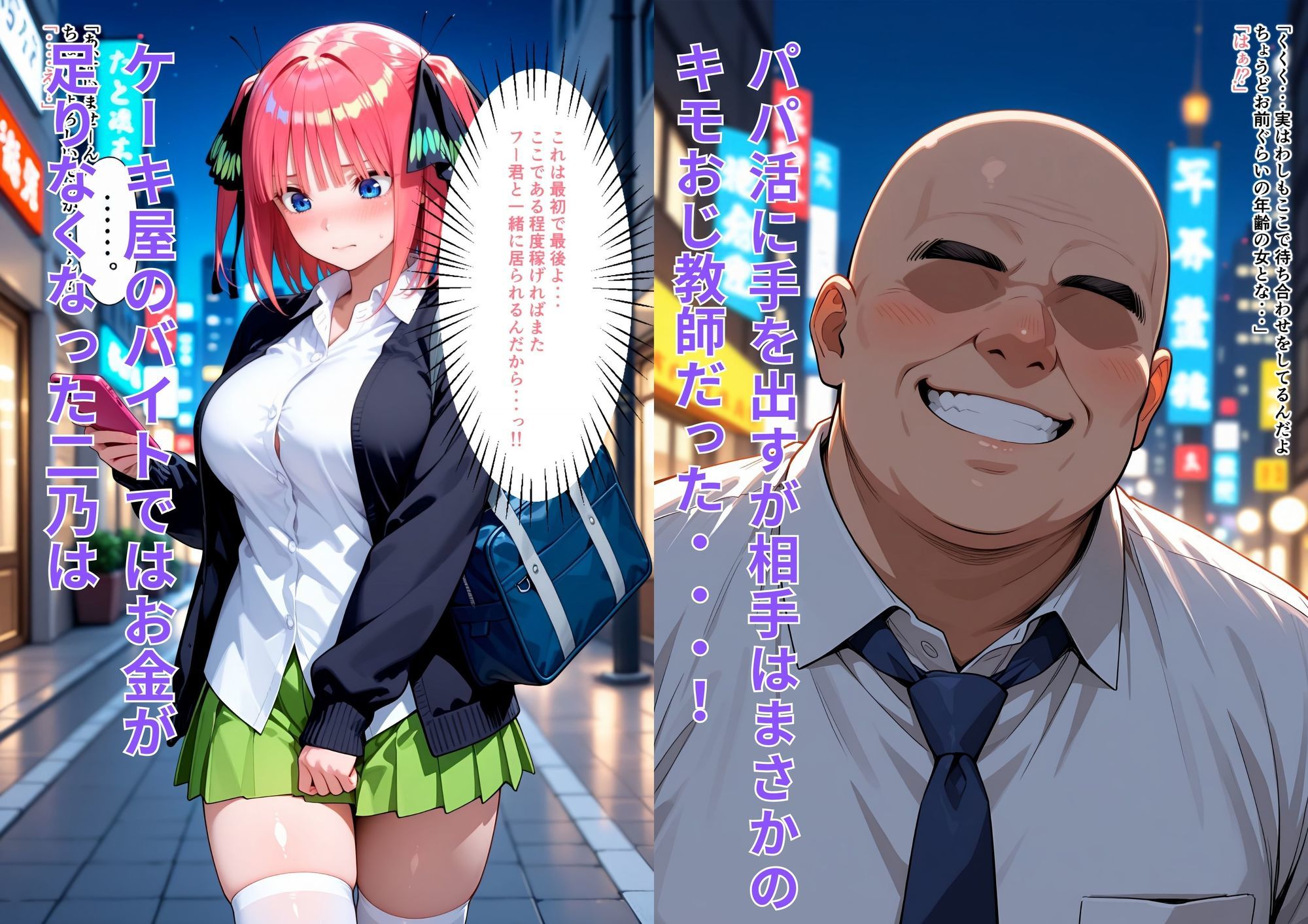 お金とフー君のため  たった一度の過ちだったはずなのに... サンプル1ページ目