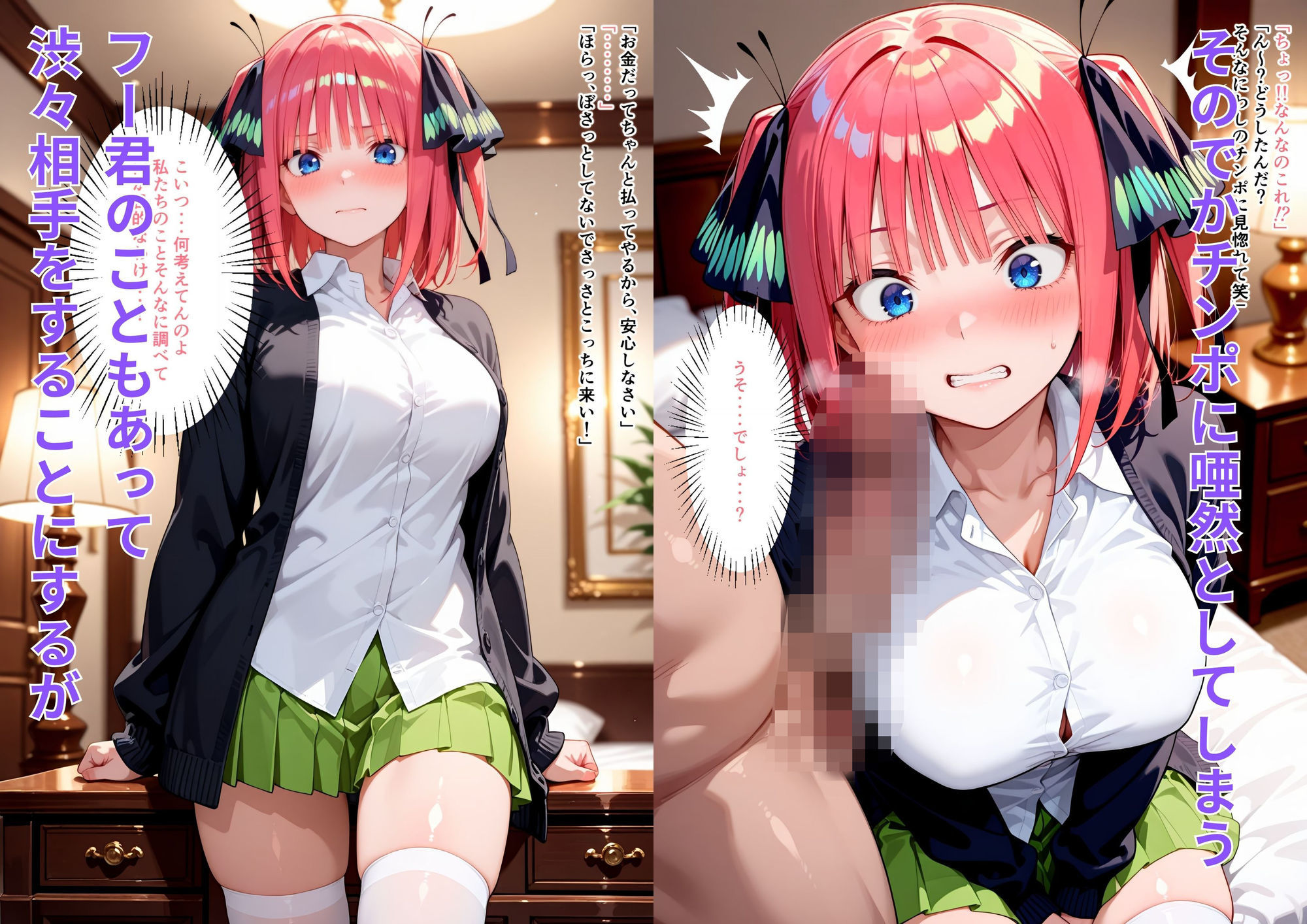 お金とフー君のため  たった一度の過ちだったはずなのに... サンプル2ページ目