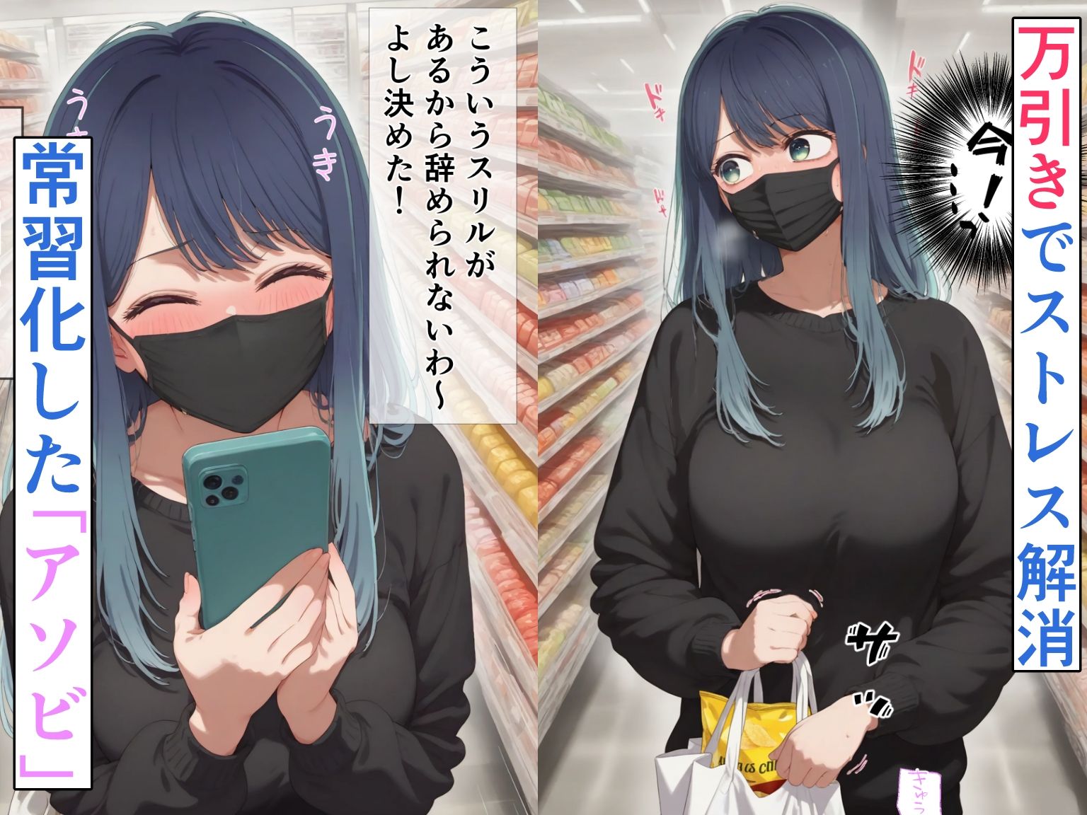 お仕置き！万引き娘を理解らセックス！ サンプル3ページ目