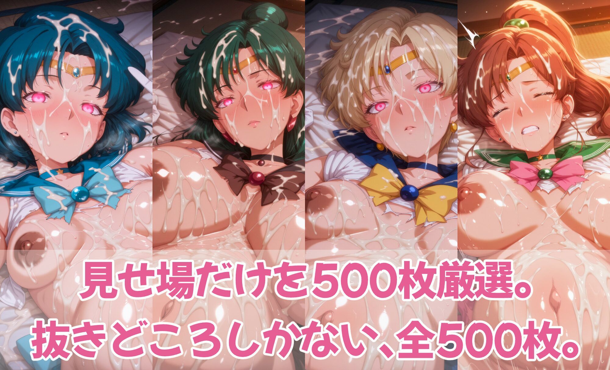催○スマホで変身ヒロイン孕ませ -月の戦士編- サンプル6ページ目