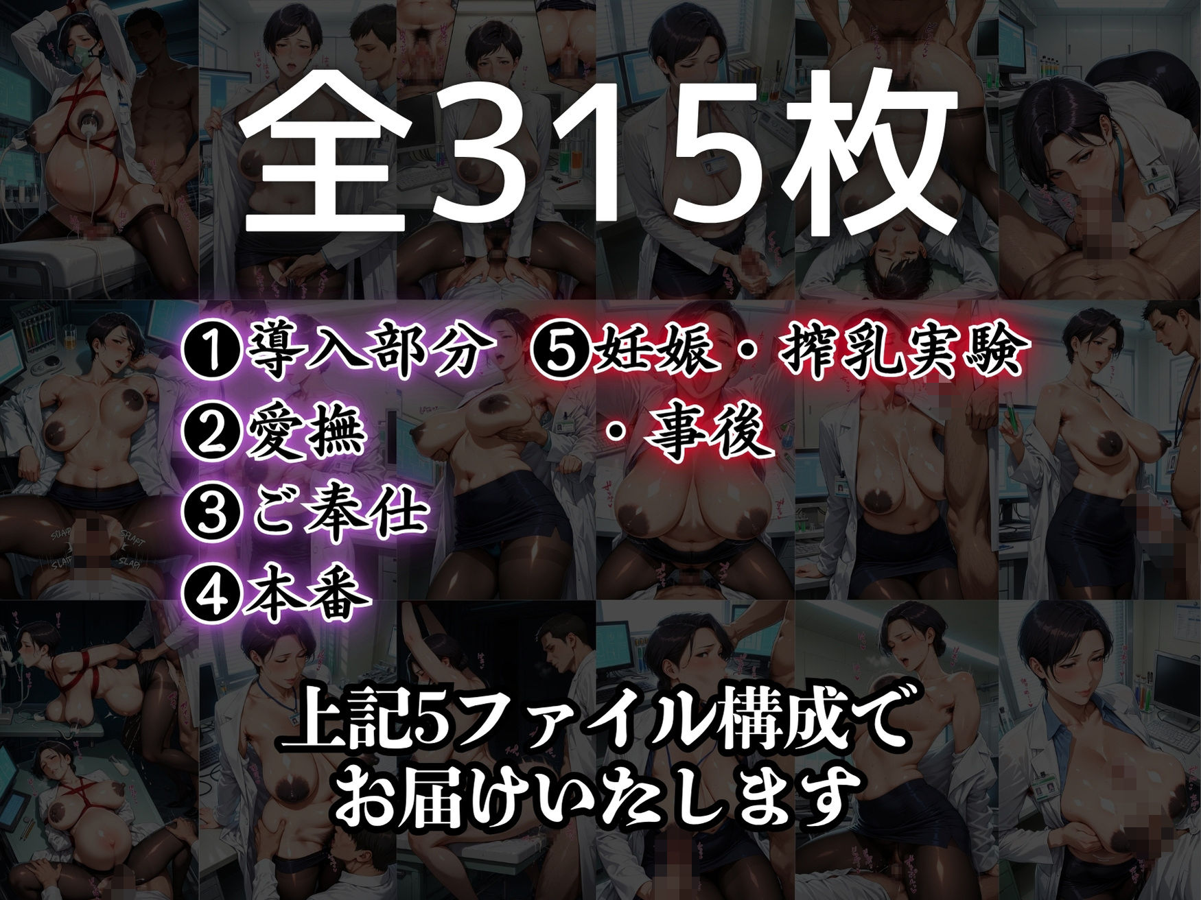 被験体は、私。同僚研究員による孕ませ搾乳実験 サンプル8ページ目