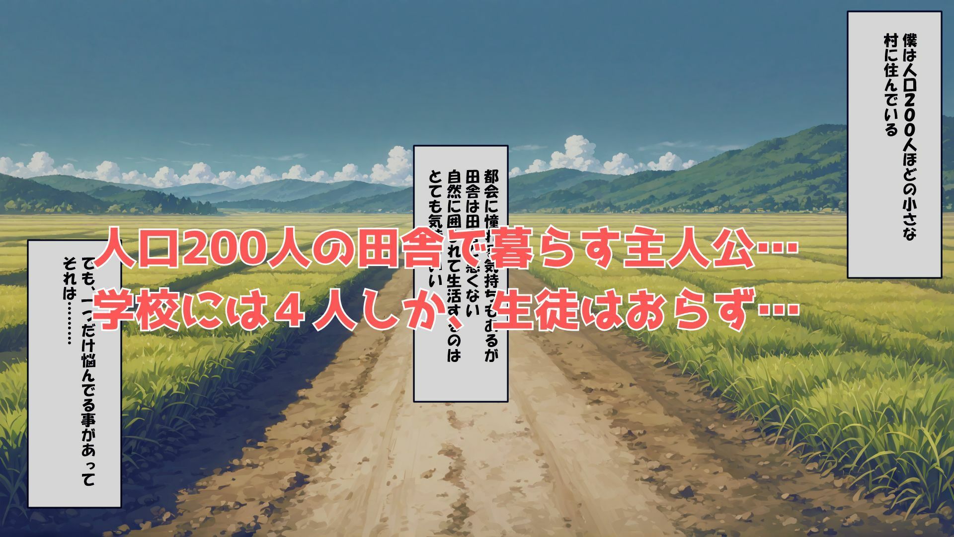 僕はイジメられている サンプル1ページ目