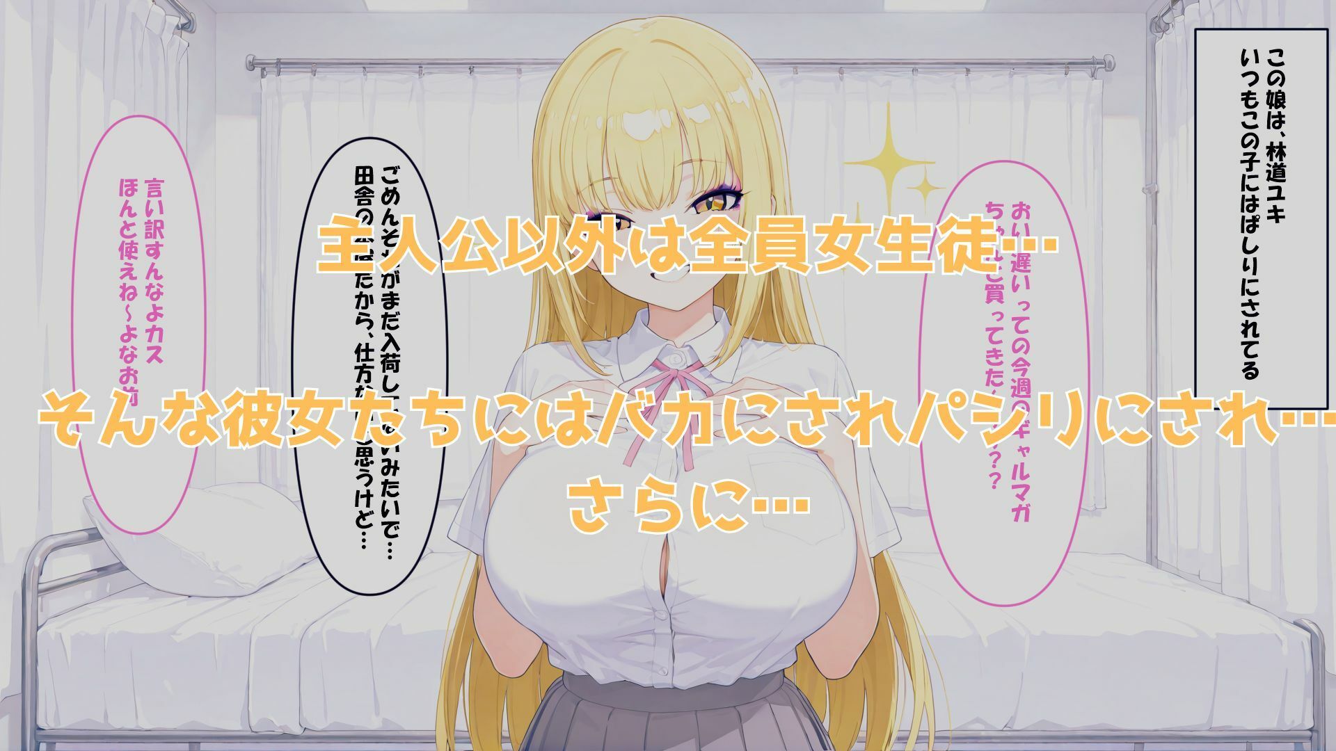 僕はイジメられている サンプル2ページ目