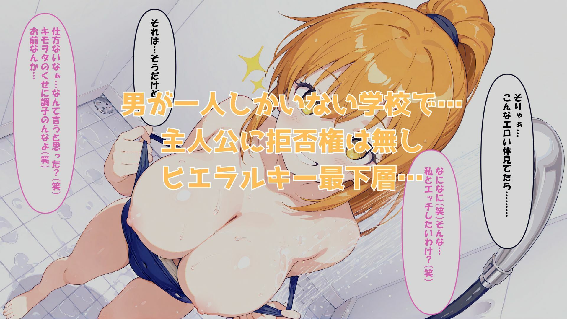 僕はイジメられている サンプル4ページ目