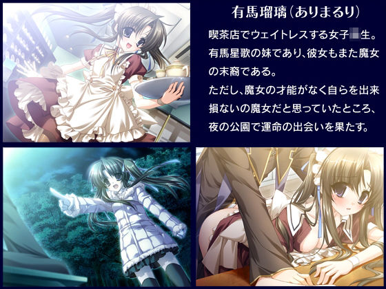 放課後の魔女は狙ったエモノを絶対に逃さない！〜気が付けば彼女のトリコ〜 サンプル3ページ目