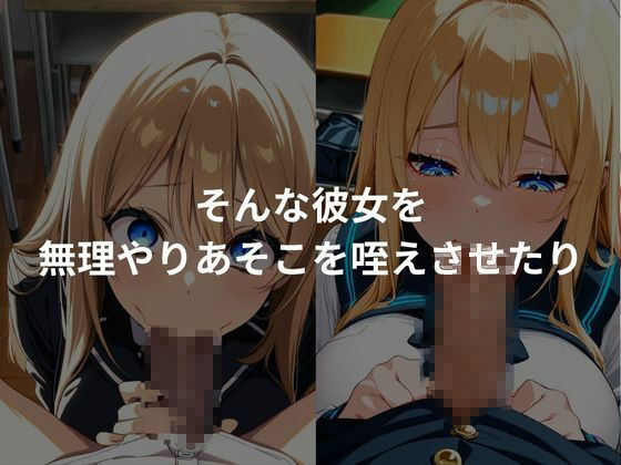 金髪女子校生の種付け記録 サンプル2ページ目