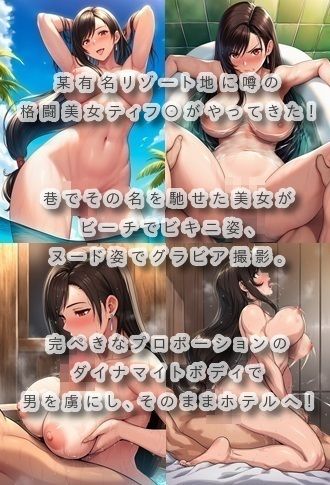 ティフ〇 セクシーヌード＆ホテルで生ハメH！【全117枚】 サンプル1ページ目