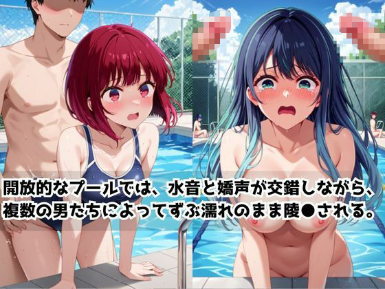 どこにいっても犯●れる有○かな＆黒川あ○ね サンプル2ページ目