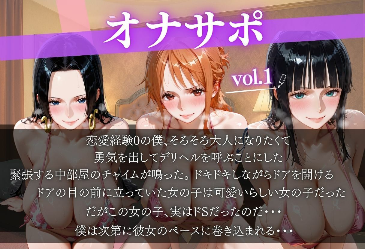 デリヘル呼んだらドS嬢が来て責められ続けた結果vol.1 サンプル1ページ目