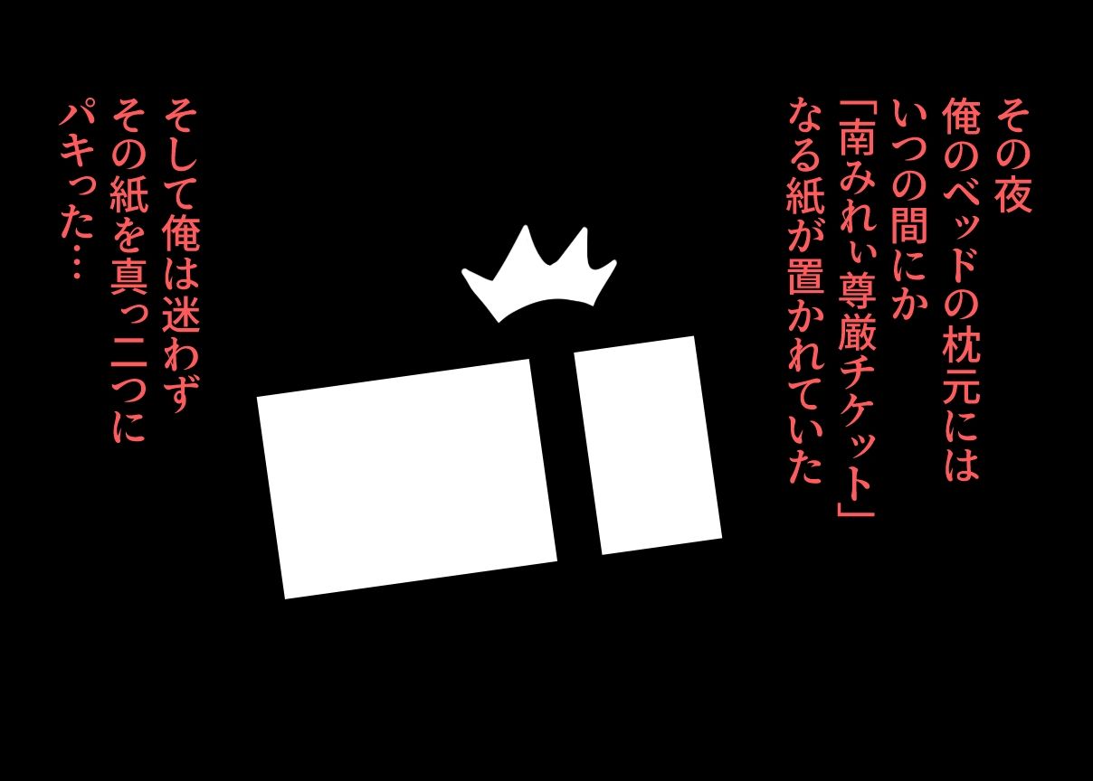 みれぃ、尊厳捨てるってよ サンプル3ページ目