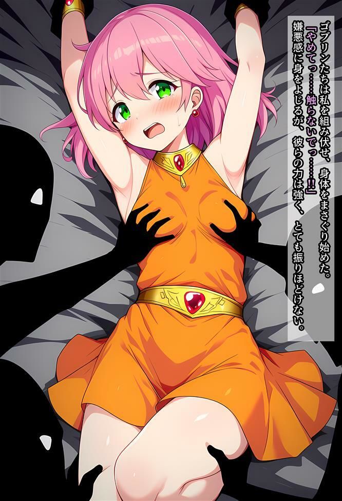 レナちゃんがゴブリンにヤラれる話 サンプル2ページ目
