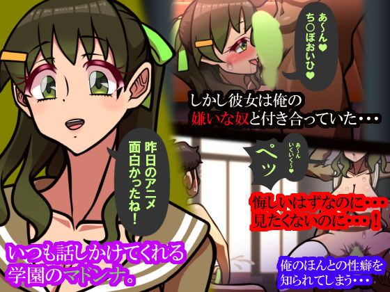 嫌ならみんな〜それでも見ちゃう物好きの性（さが）〜 サンプル1ページ目