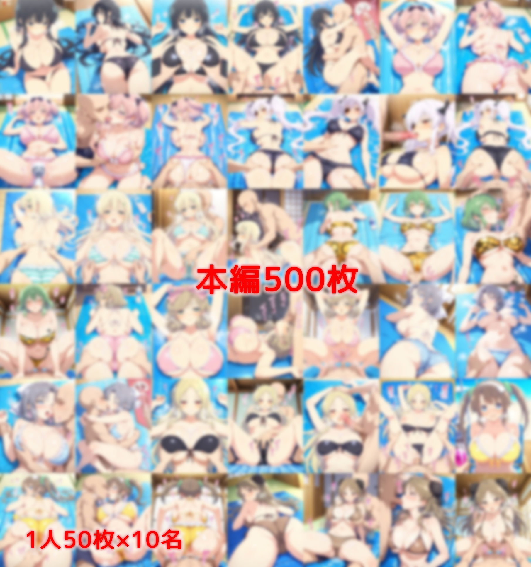 海の家のオイルマッサージ店でハメ堕とされる水着忍少女達 サンプル1ページ目