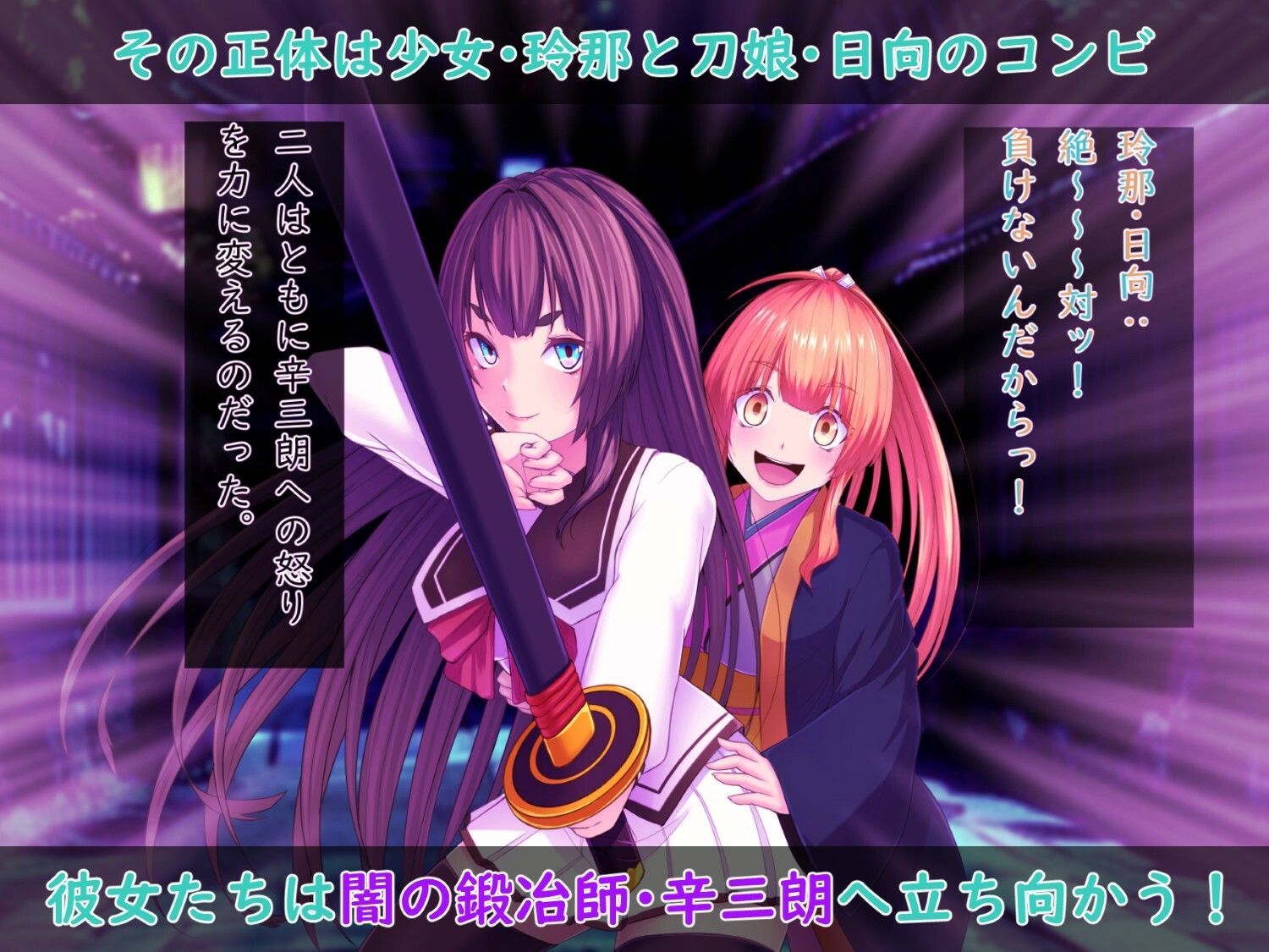 戦刀煌姫レナ〜穢き刀に堕つ〜 サンプル2ページ目