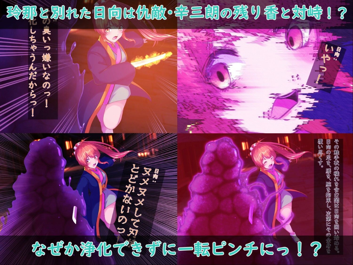 戦刀煌姫レナ〜穢き刀に堕つ〜 サンプル3ページ目