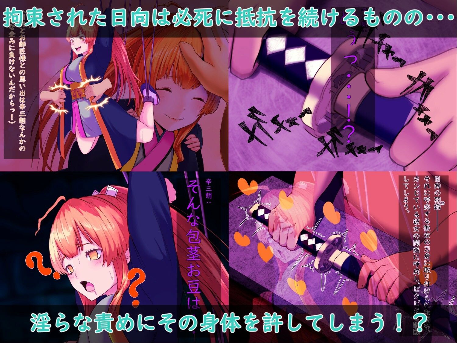 戦刀煌姫レナ〜穢き刀に堕つ〜 サンプル4ページ目