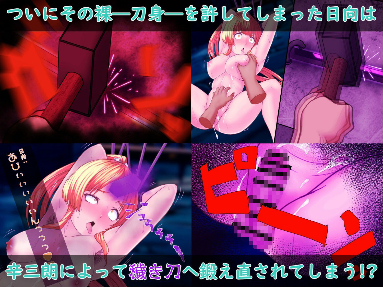 戦刀煌姫レナ〜穢き刀に堕つ〜 サンプル5ページ目
