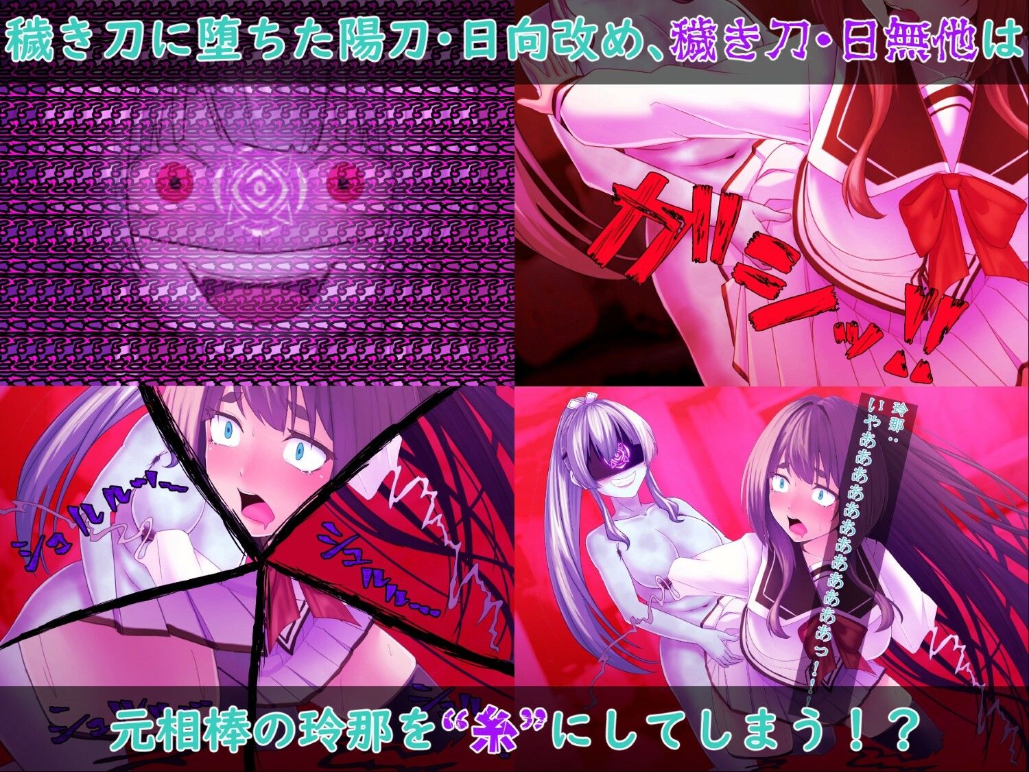 戦刀煌姫レナ〜穢き刀に堕つ〜 サンプル6ページ目