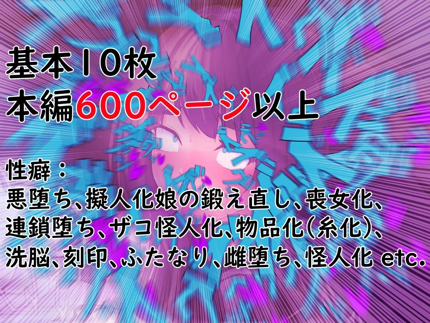 戦刀煌姫レナ〜穢き刀に堕つ〜 サンプル7ページ目