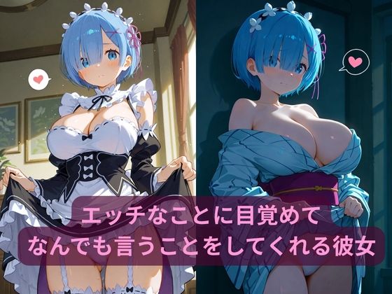 コスルーム  イチャラブえっち漬け  リゼロ  レム サンプル2ページ目