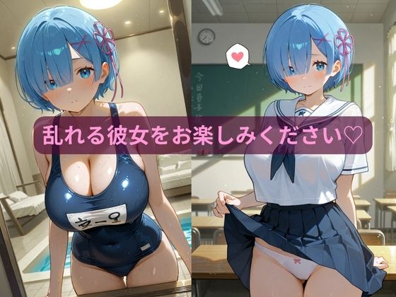 コスルーム  イチャラブえっち漬け  リゼロ  レム サンプル4ページ目