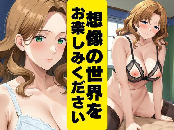 肉感美魔女 サンプル5ページ目