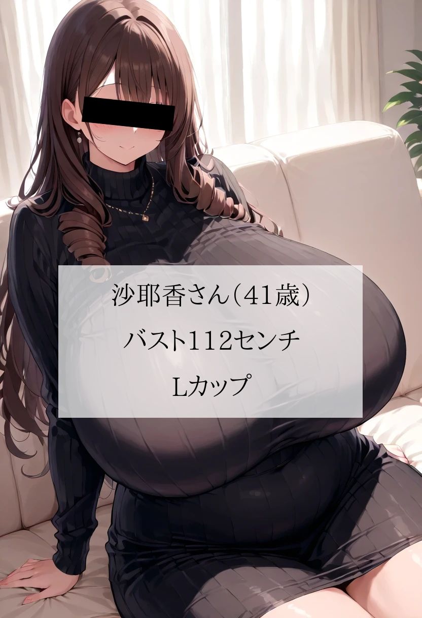 着衣爆乳フェチ〜超乳おっぱい×肉厚巨尻むっちり熟女のぴちぴちタイトニットワンピース画像集 サンプル2ページ目
