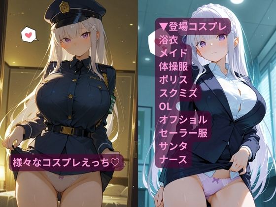 コスルーム  イチャラブえっち漬け  リゼ〇  エミリア サンプル3ページ目