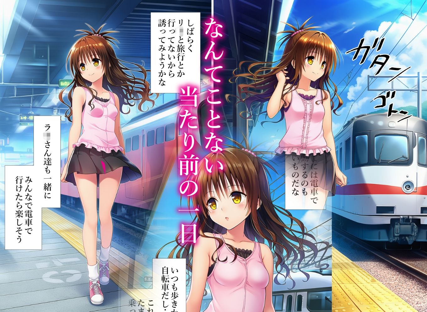 催〇列車  電車に乗っただけなのに  美〇編 サンプル1ページ目