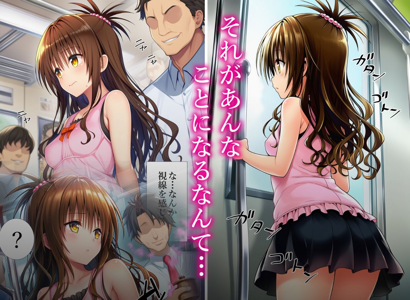 催〇列車  電車に乗っただけなのに  美〇編 サンプル2ページ目