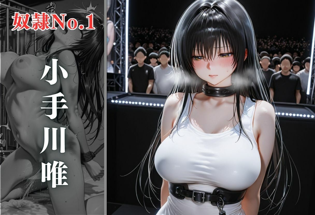 闇市場の誘惑 ―オークションにかけられたヒロインVol.1 サンプル4ページ目