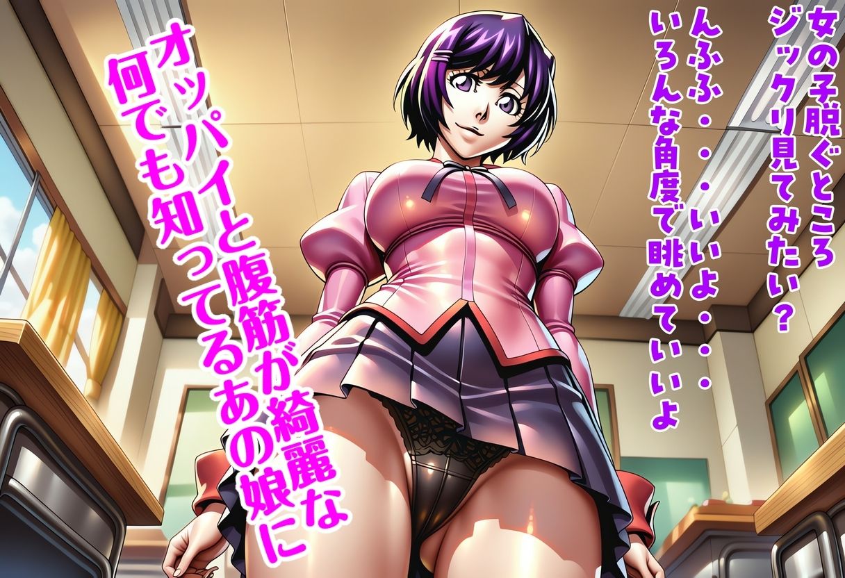 何でも知ってるあの優等生に赤ちゃんの作り方を教えてもらった サンプル1ページ目