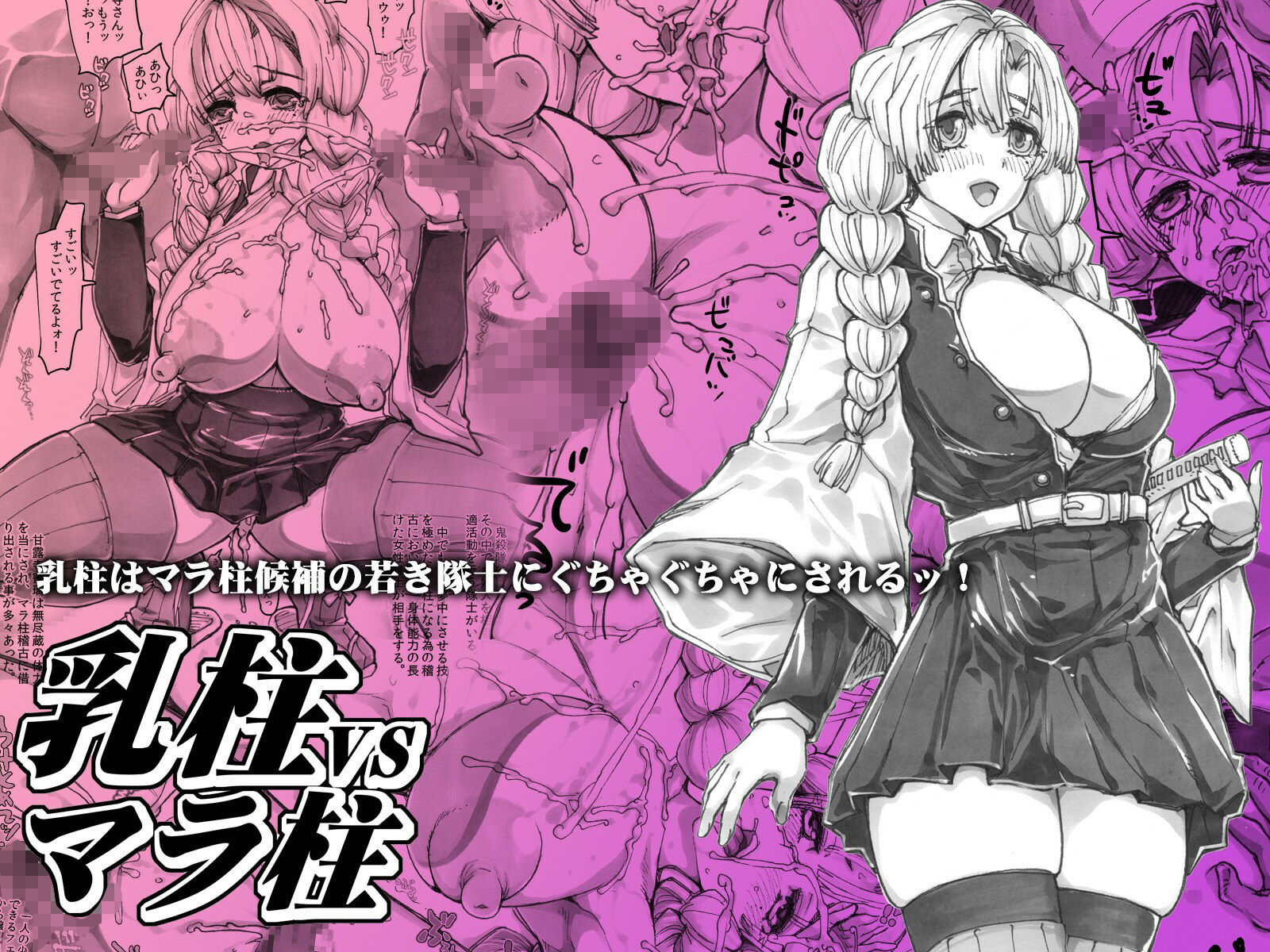 よるの落がき06＋07  「乳柱vsマラ柱」＆「乱れる蝶」 サンプル1ページ目