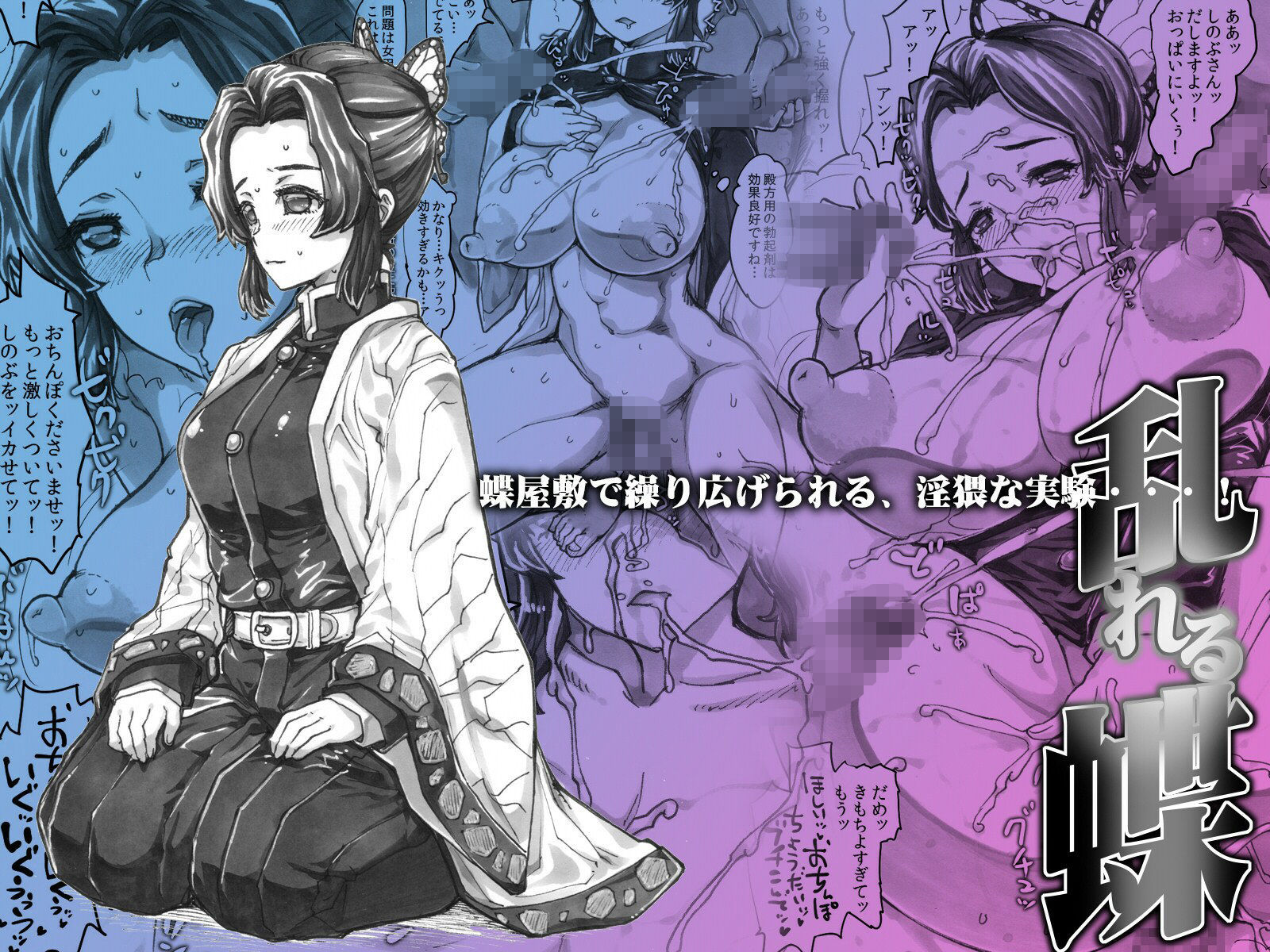 よるの落がき06＋07  「乳柱vsマラ柱」＆「乱れる蝶」 サンプル2ページ目