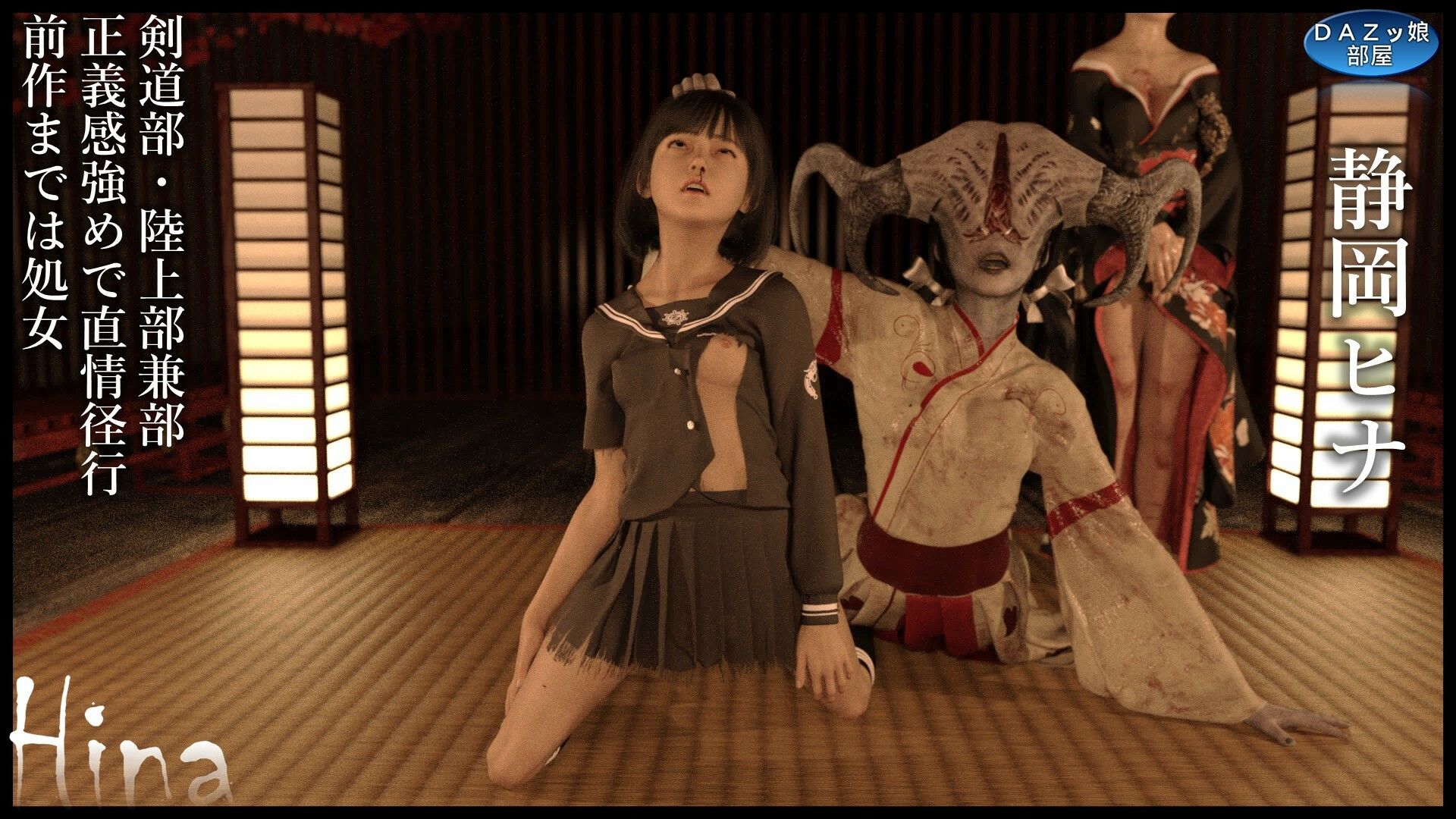 Hina 狐面の儀 サンプル2ページ目