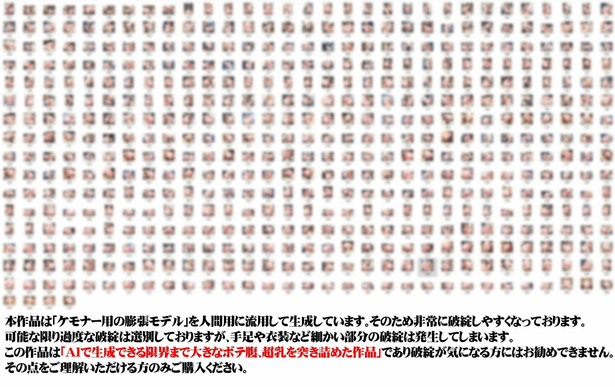 女体膨張脹れ乙女〜NI○KEア○スふうせん編〜 サンプル9ページ目
