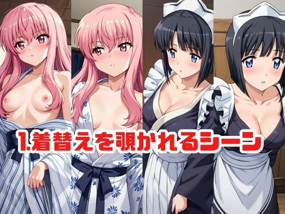 「こんな温泉旅館、聞いてないっ！！」―知らない男たちの気配、逃げ場のない湯けむりの中で―ル○ズ＆シエ○タ編 サンプル2ページ目