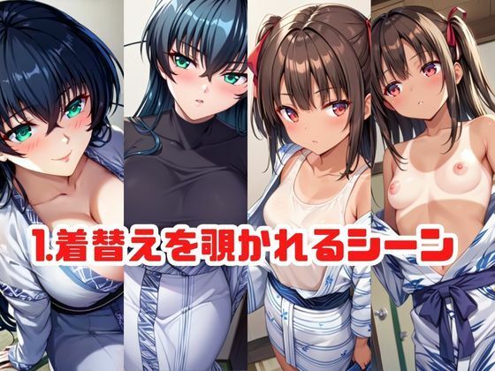 「こんな温泉旅館、聞いてないっ！！」―知らない男たちの気配、逃げ場のない湯けむりの中で―ア○ギ＆ユ○カゼ編 サンプル2ページ目