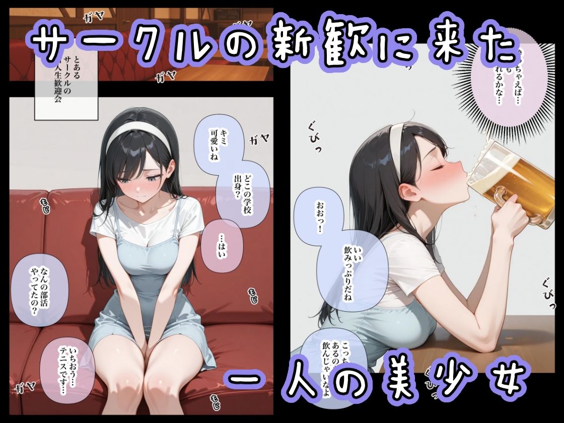 ひかえめな新入生を玩具にするまで。 サンプル1ページ目