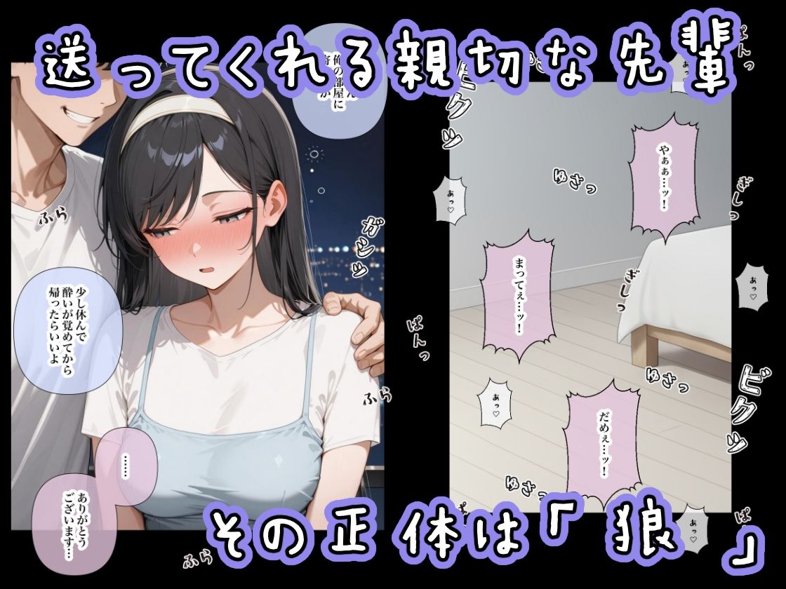 ひかえめな新入生を玩具にするまで。 サンプル2ページ目