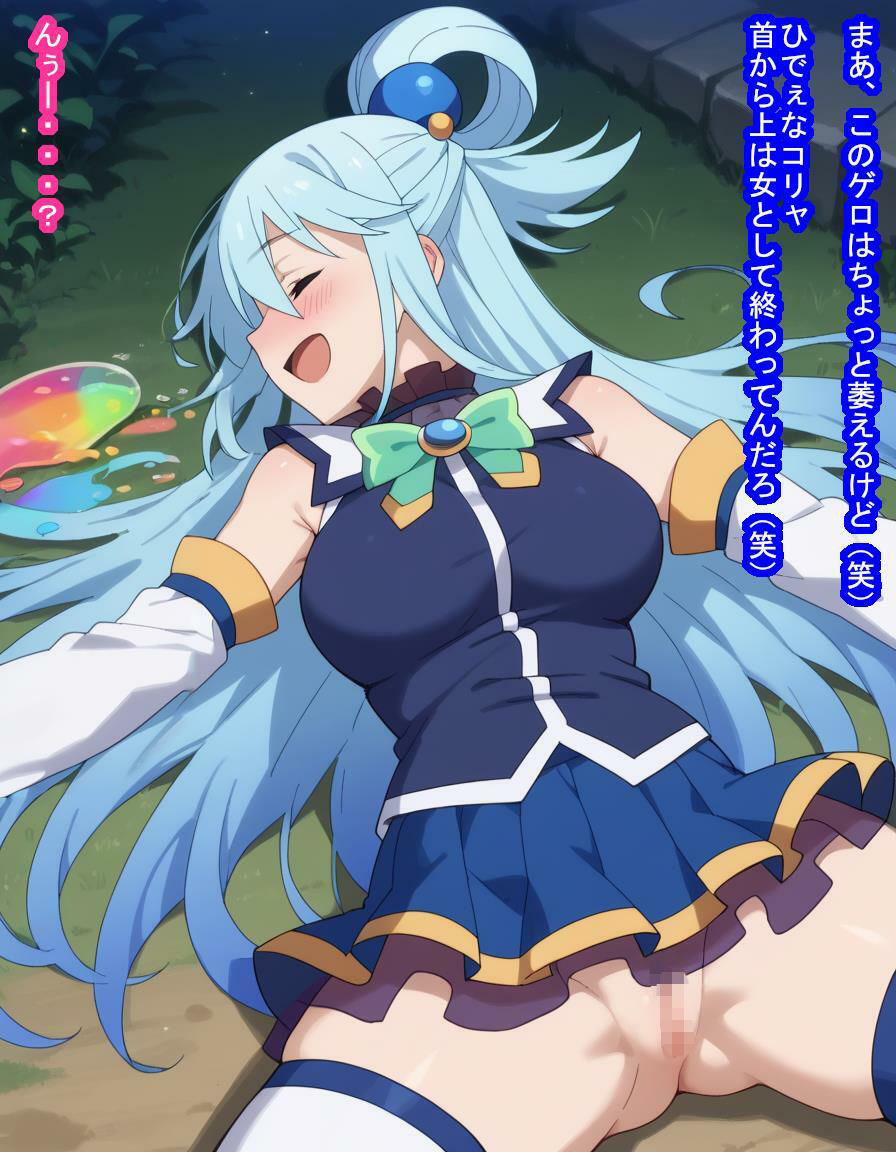 道ばたで泥●してるアク○様に水に浄化できないくらいこってりザーメン注いで無断孕ませしちゃう話 サンプル8ページ目