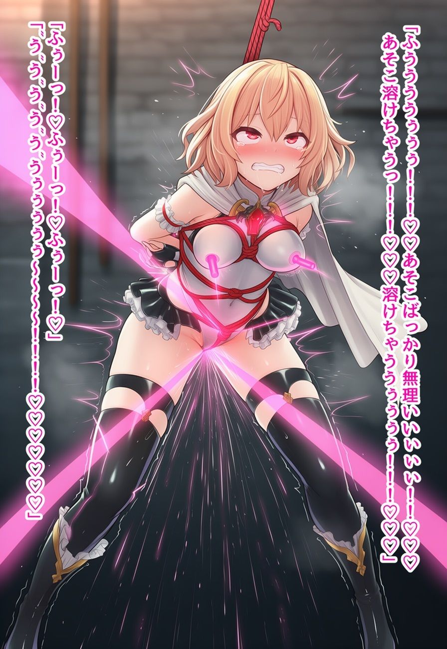 捕縛魔法少女調教File:3〜魔法少女がアクメ魔法と丸？み触手で悶絶イキ○問調教されちゃう話 サンプル5ページ目