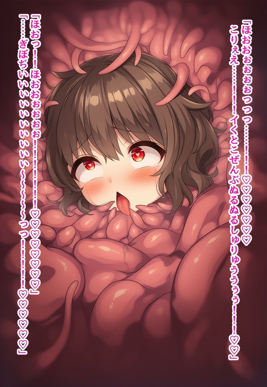 捕縛魔法少女調教File:3〜魔法少女がアクメ魔法と丸？み触手で悶絶イキ○問調教されちゃう話 サンプル9ページ目