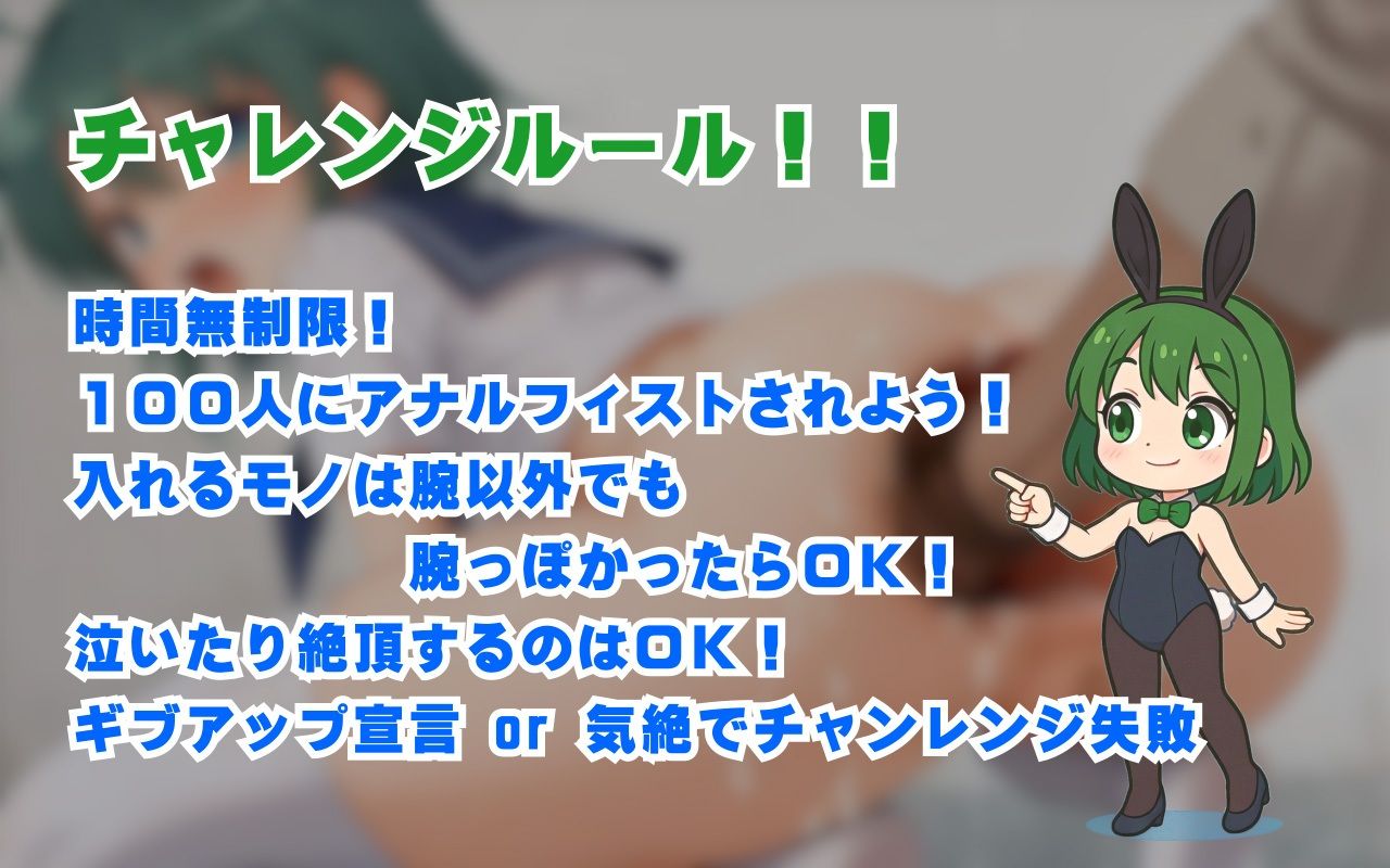 世界記録に挑戦！100人連続アナルフィスト！！〜いずみちゃんAV本格デビュー記念企画〜 サンプル4ページ目