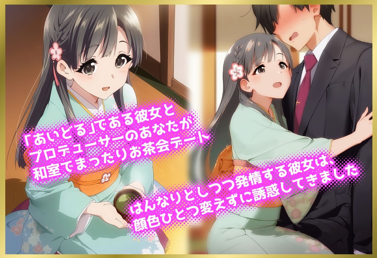 ペロペロ★シンデレラ 〜小早川〇枝 発情の京娘〜 サンプル1ページ目